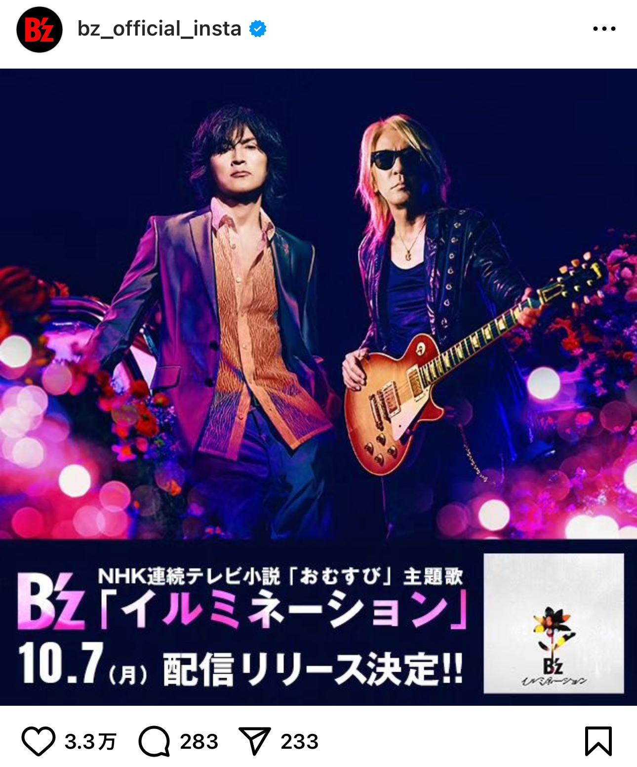 B'z「イルミネーション」の公式Instagramの投稿画像